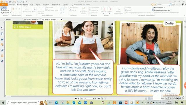 go getter 4 audio аудио смотреть онлайн