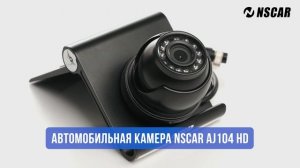 Комплект NSCAR для служб доставки на 2 камеры