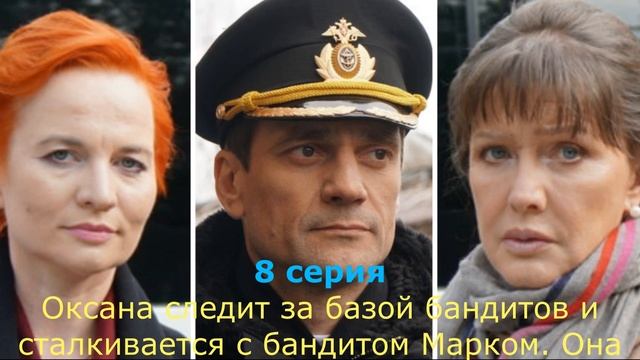 АНДРЕЕВСКИЙ ФЛАГ 7 СЕРИЯ (сериал, 2020) Первый канал Анонс, Дата выхода смотреть онлайн