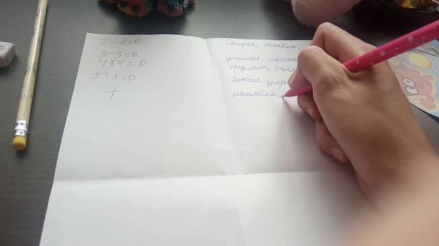 Канцелярия для уточки Моники,первые плюсы, первый школьный, день уточки Моники. смотреть онлайн