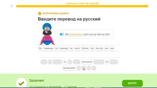Duolingo | Раздел 47. Купите продукты, обсудите спорт. Часть 3 смотреть онлайн