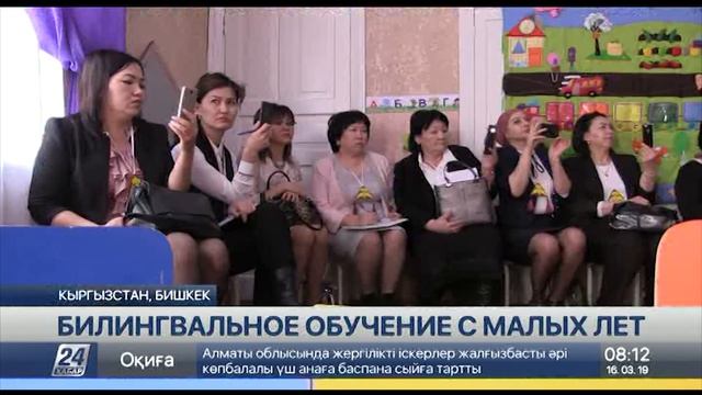 Вопросы многоязычного образования обсудили казахстанские и кыргызские педагоги