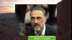 Изумрудный Феникс 8 серия/русская озвучка/дата выхода