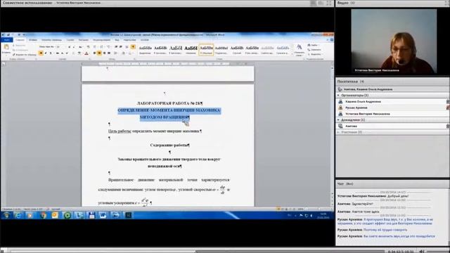 Вебинар по Модулю 1 МСиИЭК для группы 3 2016 смотреть онлайн