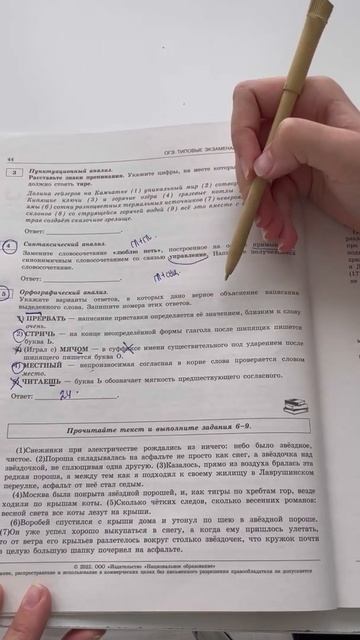 Файл с этими правилами в телеграме - забирай через шапку  Русский язык ЕГЭ ОГЭ 2025  Global_EE