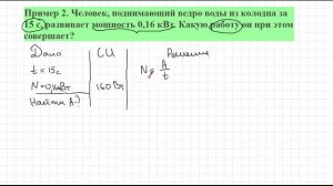 Урок  Мощность  Единицы мощности