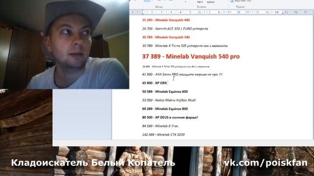 РЕЙТИНГ МЕТАЛЛОИСКАТЕЛЕЙ ВЕСНА 2020 / Какой металлоискатель купить?