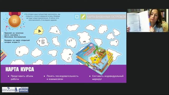 Выявление талантов и индивидуальные траектории развития детей младшего школьного возраста смотреть онлайн