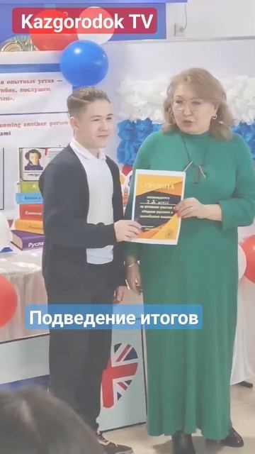 неделя языков русский английский музыка тренд школа дети челлендж