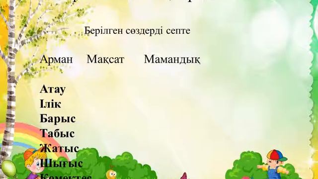 Оның қалауын білемін смотреть онлайн