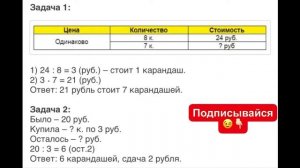 ГДЗ по математике Моро 3 класс 1 часть страница 76 номер 7