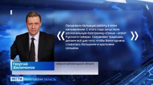 Губернатор Вологодской области получил благодарственное письмо от Русской Православной церкви