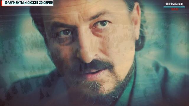 Ворон турецкий сериал 20 серия русская озвучка анонс и дата выхода смотреть онлайн