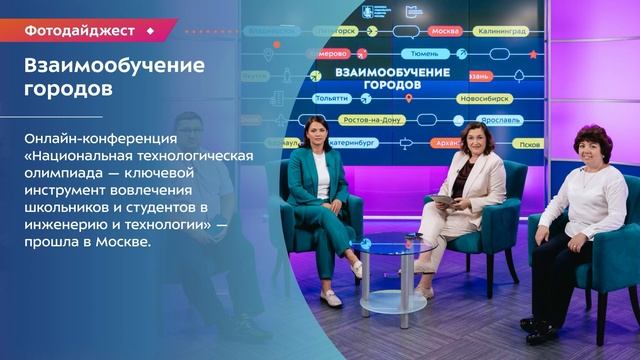 Московское образование в кадре. Фотодайджест 18.09.2023 — 24.09.2023 смотреть онлайн