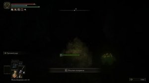 Elden Ring - Пещера Кипящей Реки