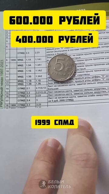 Сколько стоят 5 рублей? Какие из них редкие? смотреть онлайн