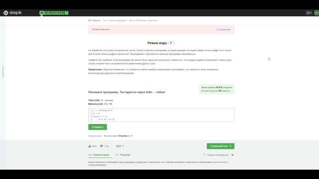 8.2 ЭКЗАМЕН Часть 2.  Ревью кода - 7. "Поколение Python": курс для начинающих.