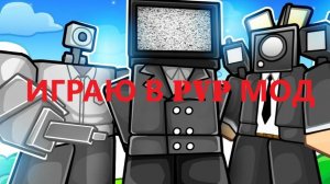 играю в пвп мод с крутыми юнитами, и открыл гладиаторские ящики