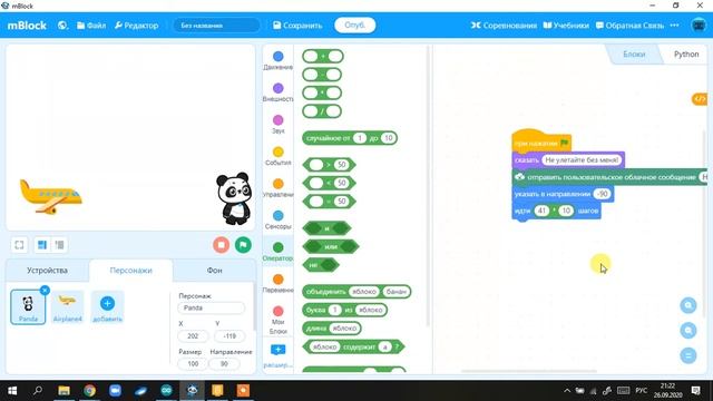 MBlocck Облачные сообщения смотреть онлайн