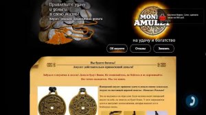 денежный амулет от тамары глоба