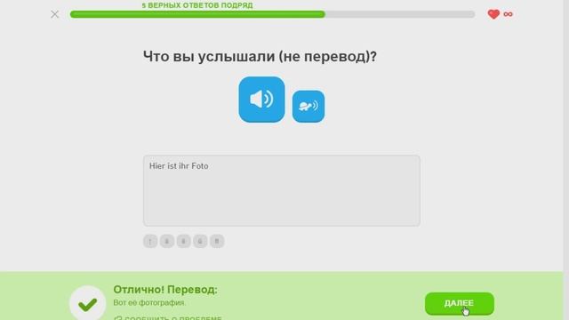 Duolingo курс немецкого языка - Модуль 2 Раздел 1 Тема 1 Расскажите о вещах Урок 4 - Д58 смотреть онлайн