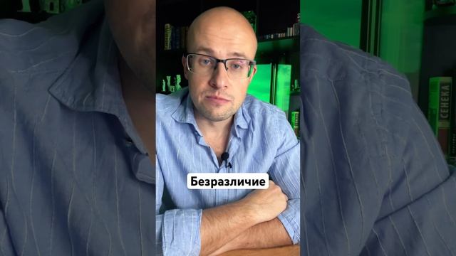 Безразличие в обществе #психология #отношения #любовь #саморазвитие #помощь #семья