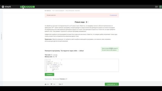 8.2 ЭКЗАМЕН Часть 2. Ревью кода - 8. "Поколение Python": курс для начинающих