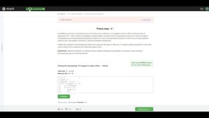 8.2 ЭКЗАМЕН Часть 2. Ревью кода - 8. "Поколение Python": курс для начинающих