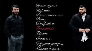 Руслан Добрый , Tural Everest Полный сборник хиты 2021 2022 🐺🐺🐺