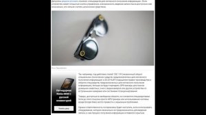 Видео очки с камерой - Законно ли использовать ?