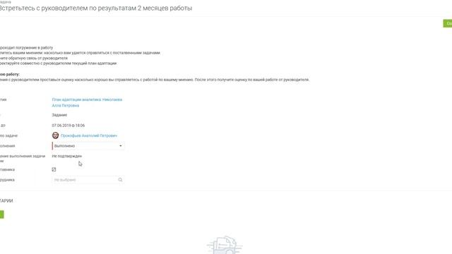 Инструкция по заполнению задачи смотреть онлайн