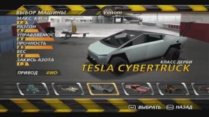 Tesla Cybertruck в игре FlatOut2