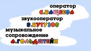 Ну, погоди! 13 выпуск