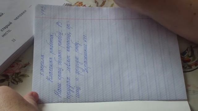 73 урок 1 класс Русс язык смотреть онлайн