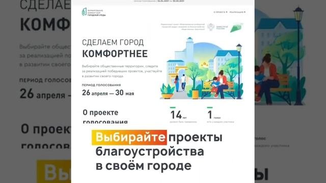 Формирование комфортной городской среды