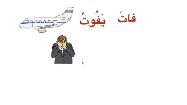 madina book 3 class 42 - exercises practising ظرف and لو смотреть онлайн