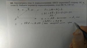 Геометрические задачи №23 из второй части вариантов ОГЭ.