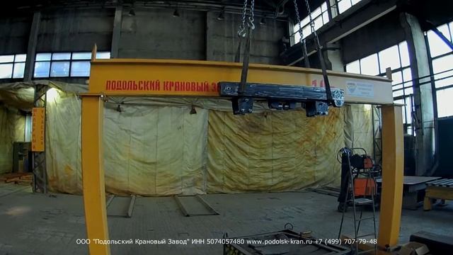 Производство подвесных концевых балок