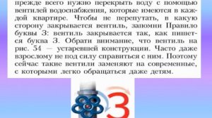 безопасность в быту