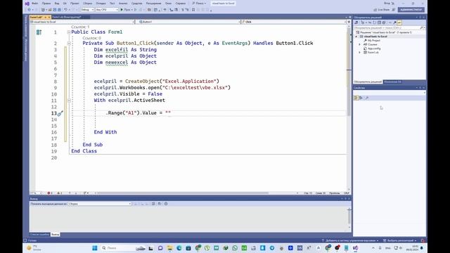 Visual basic text to Excel. текст сохранит в excel