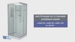 Инструкция по установке душевых кабин: Aller 901/Laine 801/901/1001/1201