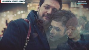 ХОЛОДНЫЕ БЕРЕГА 1- 8 СЕРИЯ (1 сезон)  ПРЕМЬЕРА. ДЕТЕКТИВ. Дата выхода, анонс