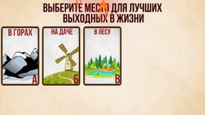 Тест  В Чем Состоит Ваша Скрытая Сила