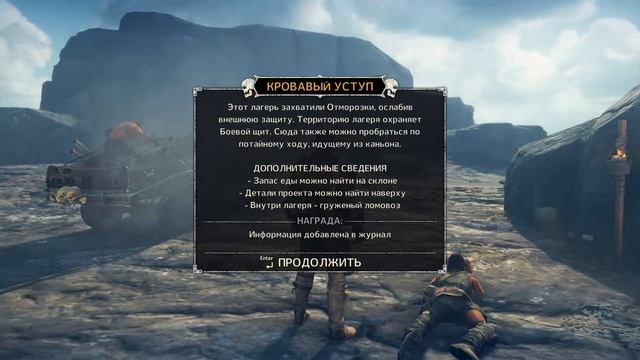 MadMax  Прохождение на русском языке 21 часть смотреть онлайн