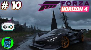 Forza Horizon 4 🔴 [Стрим #10] без лишних слов)