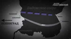 Блокада Ленинграда за 22 минуты