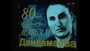 Юбилей Великой Лакской певицы Марьям Дандамаевой