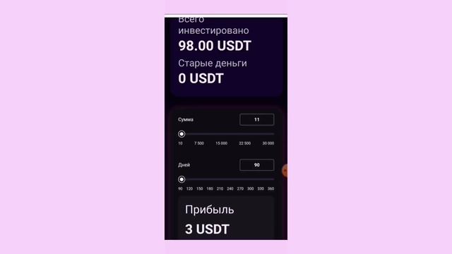 мини презентация о компании ВАЙНЕКС ТРЕЙД (Vinex Trаde). Как открыть депозит