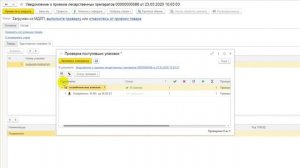 1 1 Прямой акцепт