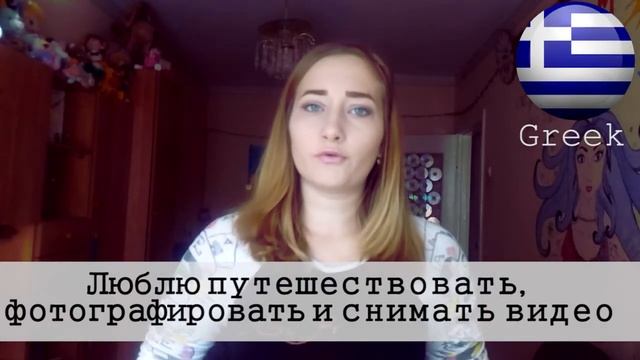 САМЫЙ БЫСТРЫЙ 10 ЯЗЫКОВ ЧЕЛЛЕНДЖ + 10 фактов обо мне | ГОВОРЮ НА 10 ЯЗЫКАХ смотреть онлайн